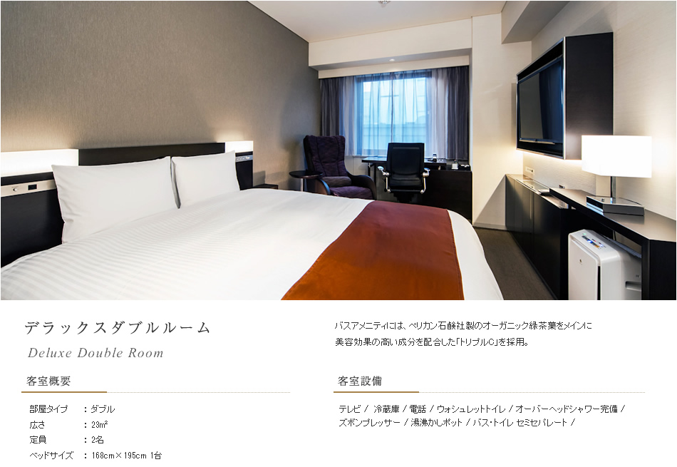 デラックスルーム