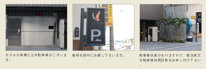 お車でのアクセス