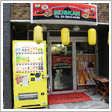 ムスカン