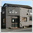 えぼし(和食)