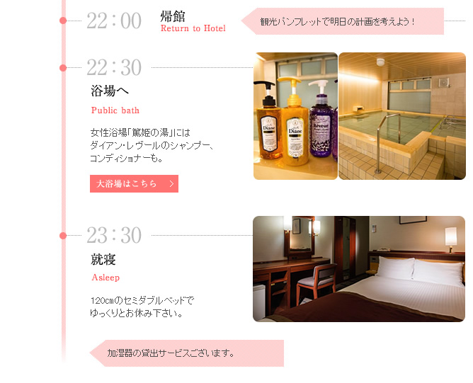 HOKKEの過ごし方_カップル編