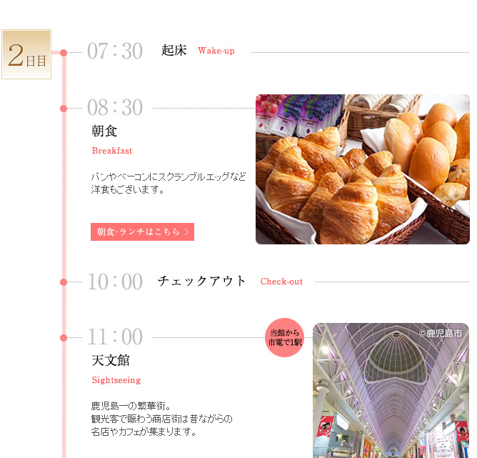 HOKKEの過ごし方_カップル編
