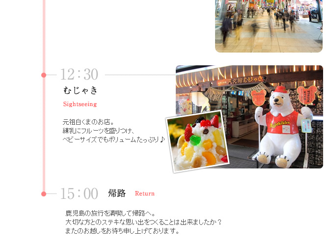 HOKKEの過ごし方_カップル編