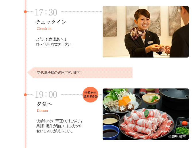 HOKKEの過ごし方_ファミリー編