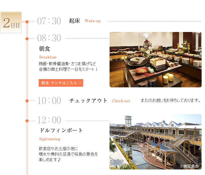 HOKKEの過ごし方_ファミリー編