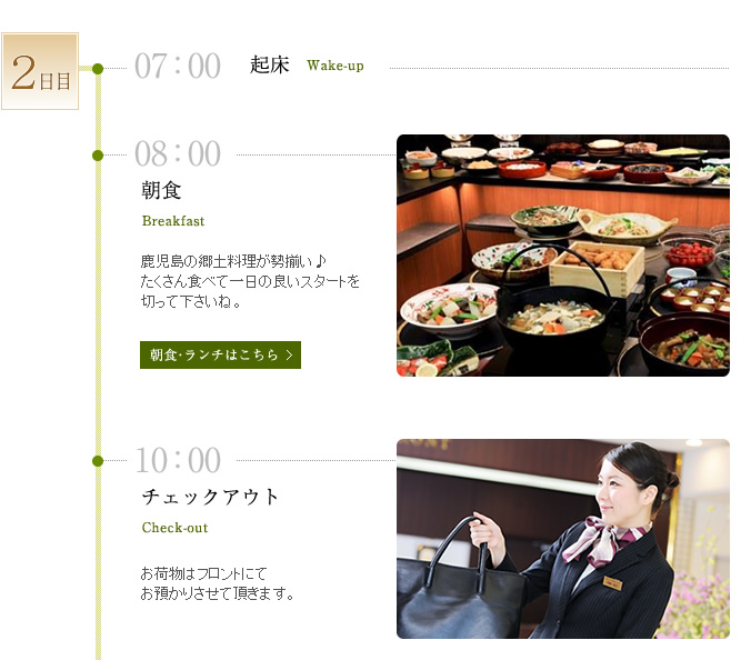 HOKKEの過ごし方_グループ編