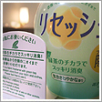 リセッシュ