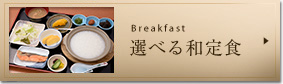 朝食
