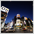銀座
