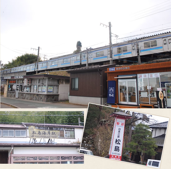 松島海岸駅