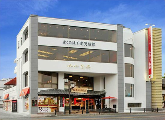松島玉手箱館