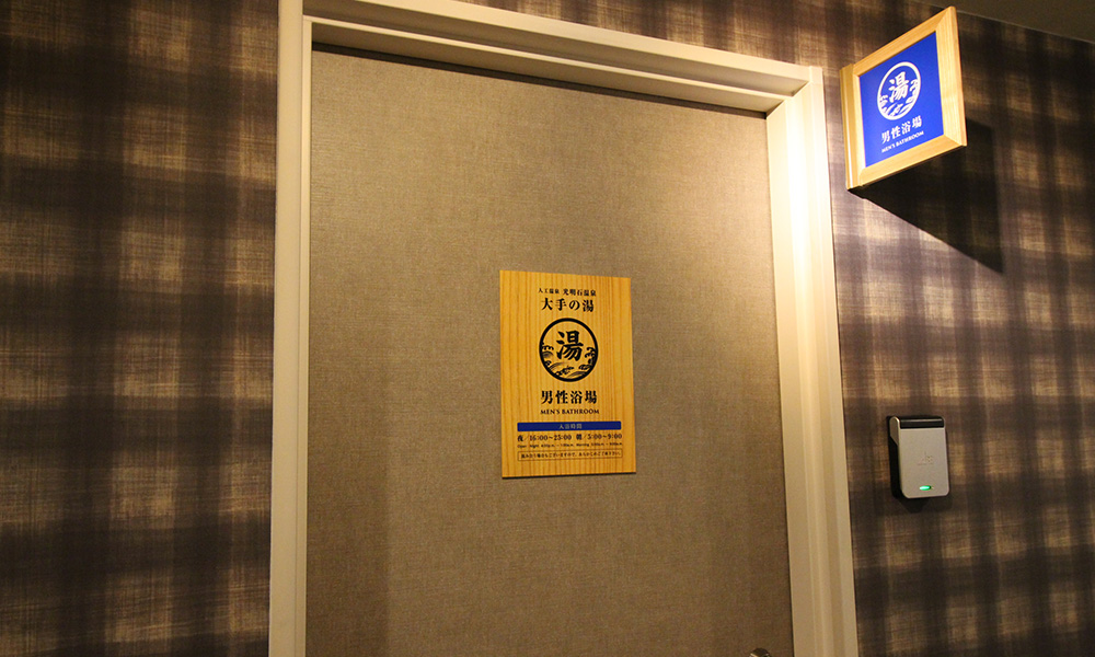 男性浴場の画像