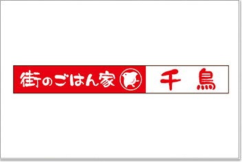 やよい軒