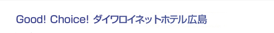 Good! Choice!