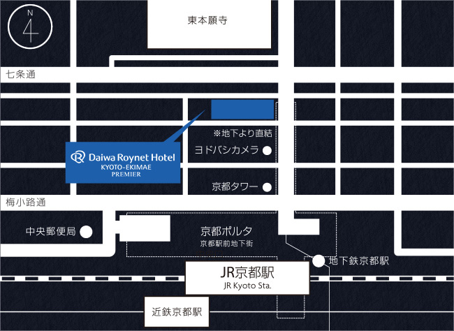 ダイワロイネットホテル京都駅前へのアクセス