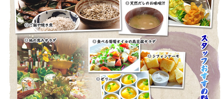 野の葡萄の朝ごはん 夏のおすすめ料理は、沖縄らしい食べる葡萄オイルの島豆腐サラダ、夏ゼリー、シフォンケーキとお子様も喜ぶメニュー