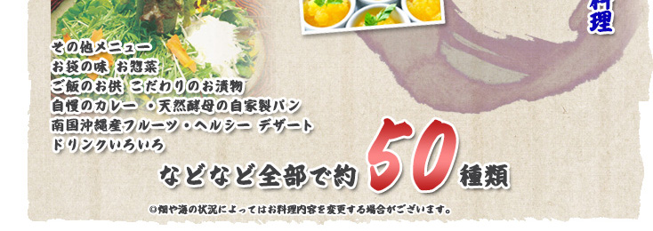 全部で約50種類の朝ごはんブッフェ