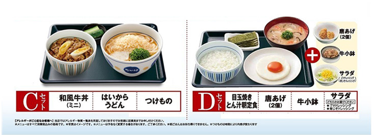 なか卯の朝定食