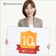【楽天限定】楽天ポイント10倍+選べる特典付プラン♪【朝食付】