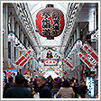 天神橋筋商店街