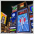 道頓堀
