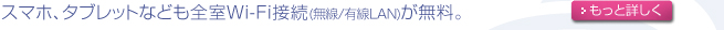 8月1日オープン グループ23番目のホテル