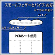 選べる枕
