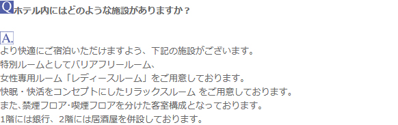 施設