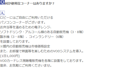 便利コーナー