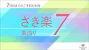 プラン4