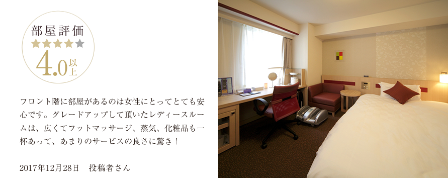 ダイワロイネットホテル浜松 宿泊予約 楽天トラベル