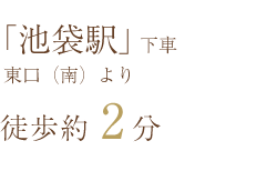 JR東京駅八重洲南口徒歩約6分、東京メトロ銀座線京橋駅6番出口徒歩約1分