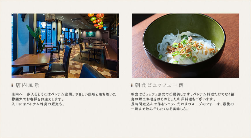 ダイニング