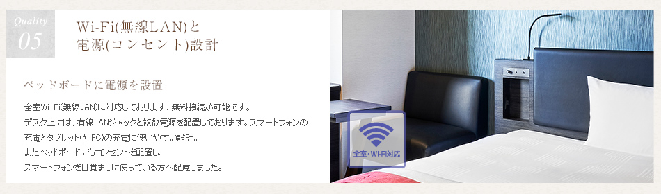 Wi-Fiと有線LANと電源設計