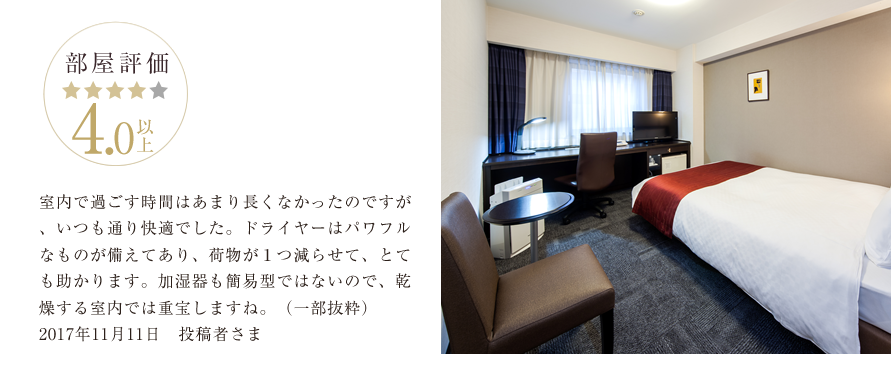 歴史といまが交差する街へ　金沢駅すぐのホテルから。