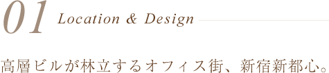 オフィス街