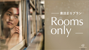 【室数限定】大人気美容ブランド「ReFa」体験プラン