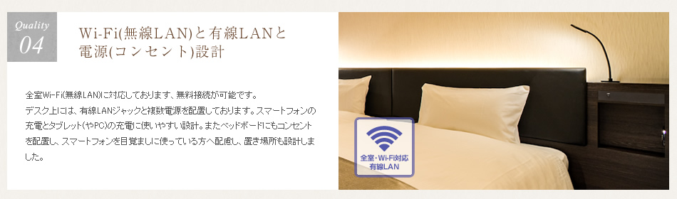 Wi-Fiと有線LANと電源設計