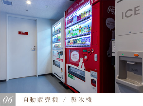 自動販売機/製氷機