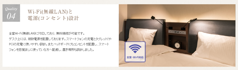 Wi-Fiと電源設計