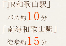 京都駅地下道直結徒歩約4分