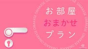 プラン4