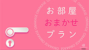 プラン4