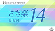 おすすめプラン2