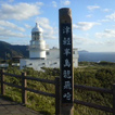 竜飛岬