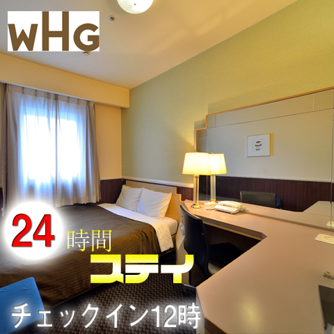 ☆【ロングステイ】最大24時間STAYプラン☆