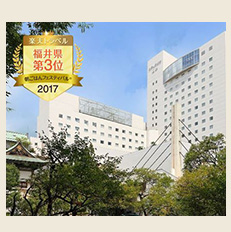 ホテルフジタ福井