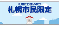プラン紹介2