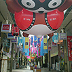 狸小路