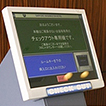 自動チェックアウト機